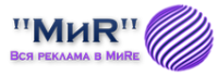 МиR